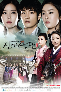 Korean Drama 신기생뎐