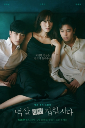 Korean Drama 멱살 한번 잡힙시다 / 抓住你的衣领 / Myeoksal Hanbeon Jabhibsida / Grabbed by the Collar / Let’s Get Grabbed by the Collar / Let's Get Caught by the Neck / Let Me Grab You by the Collar / Давай схватим его