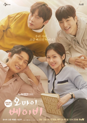 Korean Drama 마이 베이비 / Oh My Baby