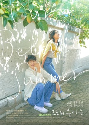 Korean Drama 그 해 우리는 / Our Beloved Summer