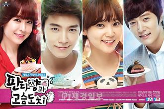 Korean Drama 판다양과 고슴도치 / Panda and Hedgehog