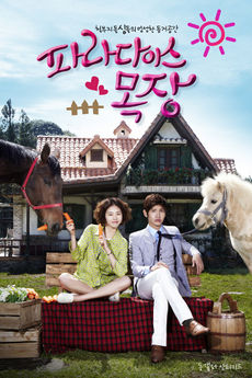 Korean Drama 파라다이스 목장 / Paradise Ranch