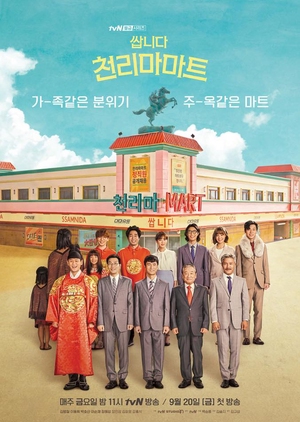 Korean Drama 쌉니다 천리마마트 / Pegasus Market /  Cheap Cheonlima Mart / Cheap Cheollima Mart / Cheap Chollima Mart / Cheap Cheonrima Mart