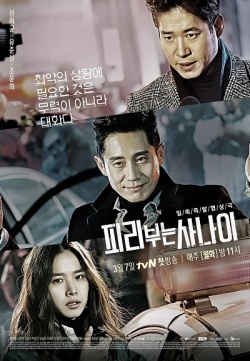 Korean Drama 피리부는 사나이 / Pied Piper