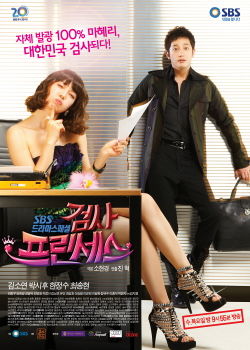 Korean Drama 검사 프린세스 / Geomsa Princess / 검사 마타하리 / Prosecutor Mata Hari / 检察官公主