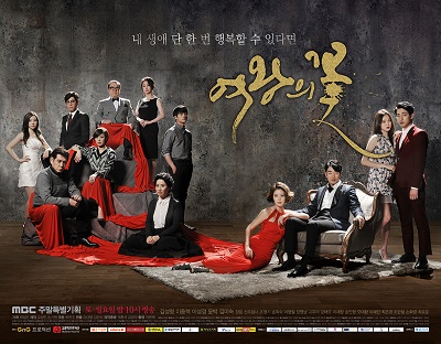 Korean Drama 여왕의 꽃 / Flower of the Queen / Flower of the Equator