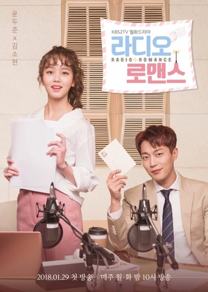 Korean Drama 라디오 로맨스 / Radio Romance