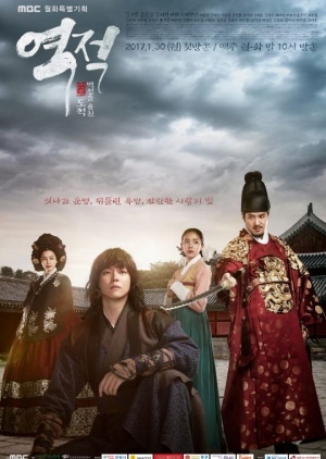 Korean Drama 역적：백성을 훔친 도적 / Rebel: Thief Who Stole the People / 역적 홍길동 / Rebel Hong Gil Dong