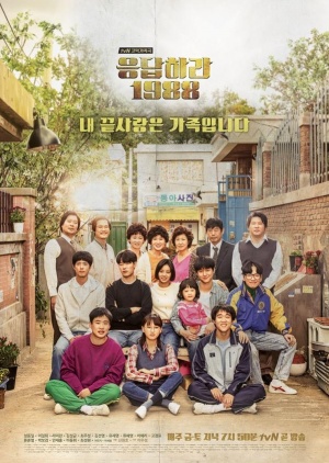 Korean Drama 응답하라 1988 / Reply 1988 / Answer to 1988 / Answer Me 1988