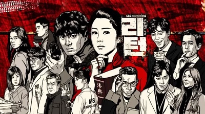 Korean Drama 리턴 / Return