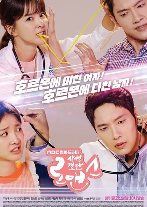 Korean Drama 사생결단 로맨스 / Risky Romance / Life-and-Death Romance