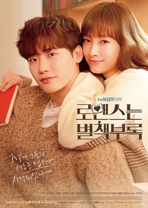 Korean Drama 로맨스는 별책부록 / Romance Is a Bonus Book / Romance Is a Supplement / How To Publish Love