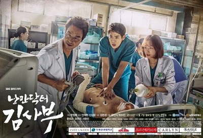 Korean Drama  낭만닥터 김사부 / Romantic Doctor, Teacher Kim 