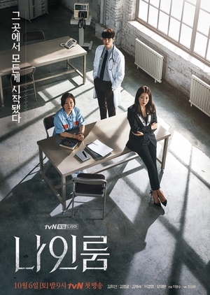 Korean Drama 나인룸 / Room No. 9 / Room Nine / Nine Room