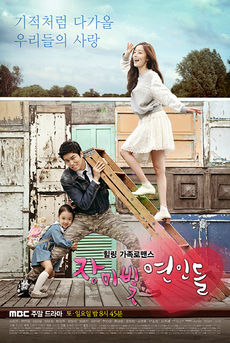 Korean Drama 장미빛 연인들 / Jangmibit Yeonindeul / Rosy Lovers