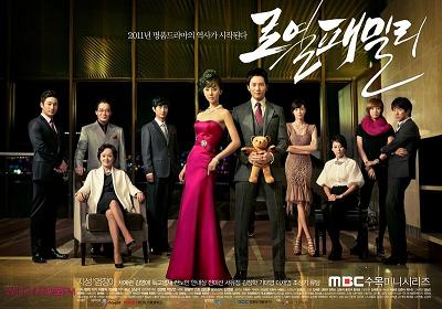 Korean Drama 로얄 패밀리 / Royal Family