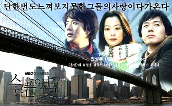 Korean Drama Sad Sonata / 슬픈연가 / Seul-peun Yeon-ga