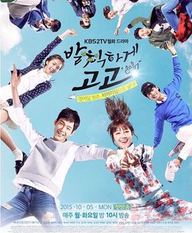 Korean Drama Sassy Go Go / 발칙하게 고고 / Sassy Go Go / Cheer Up!