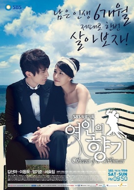 Korean Drama 여인의 향기 / Yeoineui Hyanggi