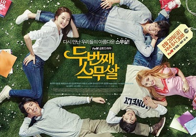 Korean Drama 두번째 스무살 / Second Time Twenty Years Old / My Second 20s / Twenty Again