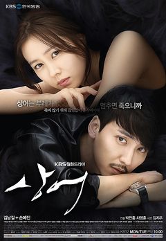 Korean Drama 상어 / Shark / Don’t Look Back