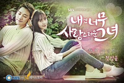 Korean Drama My Lovable Girl / 내겐 너무 사랑스러운 그녀 / She’s So Lovable / My Lovely Girl / Too Lovely Girl For Me