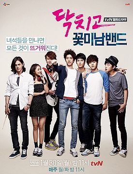 Korean Drama 닥치고 꽃미남밴드 / Dakchigo Kkotminambaendeu / Flower Boy Band : Eye Candy