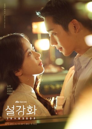 Korean Drama 설강화 / Snowdrop