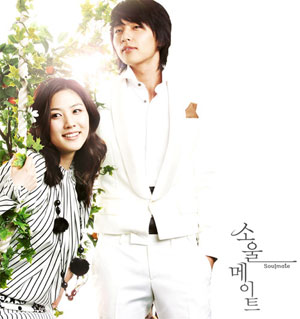 Korean Drama 소울메이트 / Soul meitei / Soul Mate