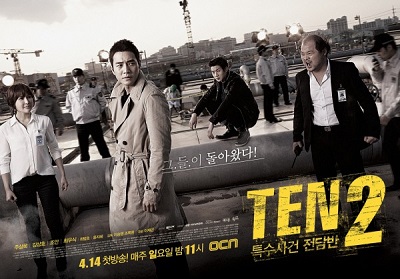 Korean Drama 특수사건전담반 TEN 2 / Special Affairs Team TEN 2