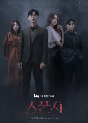 Korean Drama  스폰서 / Sponsor / Desire