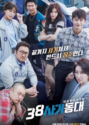 Korean Drama Police Unit 38 / 38 Revenue Collection Unit / Squad 38 / Tax Team 38 / 38 사기동대 / 38 Task Force