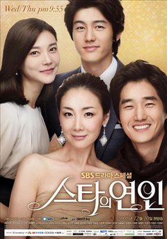 Korean Drama 오! 나의 여신님 / Oh! My Goddess / Celebrity's Sweetheart / Celebrity Lover / 오! 나의 여신님