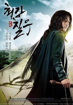 Korean Drama 최강칠우 / Choi Kang Chil Woo / Strongest Chil Woo, The Mighty Chilwu