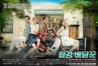 Korean Drama 최강 배달꾼 / Strongest Deliveryman / Best Delivery Person