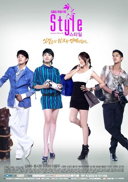 Korean Drama 스타일 / Seutail