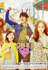 Korean Drama 슈퍼대디 열 / Super Daddy Yeol