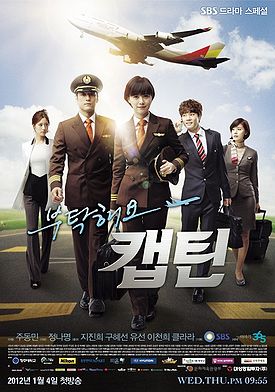 Korean Drama Fly Again / 부탁해요 캡틴 / Take Care of Us, Captain