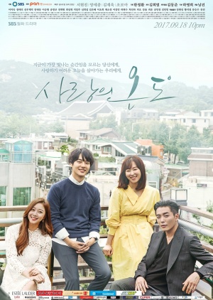 Korean Drama 사랑의 온도 / Temperature of Love / Love’s Temperature