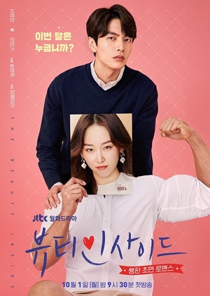 Korean Drama The Beauty Inside / 뷰티 인사이드 / The Beauty Inside