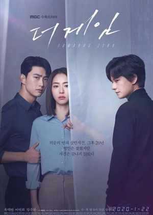 Korean Drama 더 게임: 0시를 향하여 / The Game: Towards Zero / The Game: Towards Midnight