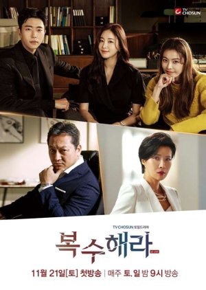 Korean Drama 복수해라 / Get Revenge /  Channel O Hara Revenge