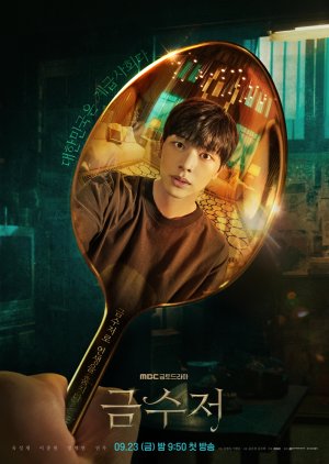 Korean Drama 금수저 / Gold Spoon