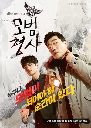 Korean Drama 모범형사 / The Good Detective / Model Detective