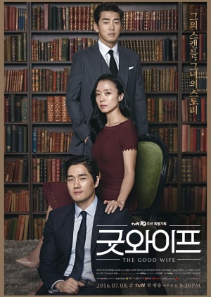 Korean Drama 굿 와이프 / The Good Wife