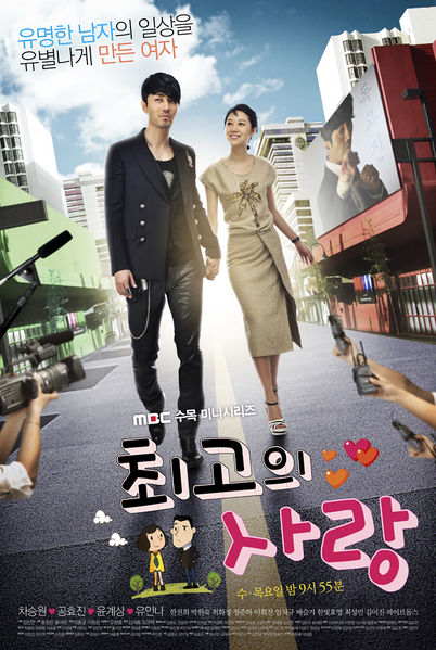 Korean Drama 최고의 사랑 / Choegoui Sarang