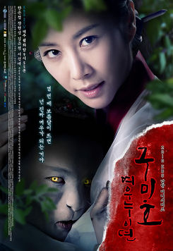 Korean Drama 구미호의 복수 / Gumihoui Boksoo / 구미호 : 여우누이뎐 / Gumiho: Yeowoonuidyun / The Gumiho's Revenge
