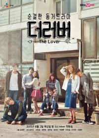 Korean Drama 더 러버 / The Lover