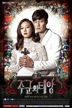 Korean Drama 주군의 태양 / Joogoonui Taeyang / The Sun of My Master / The Sun of the Lord