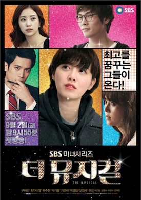 Korean Drama 더 뮤지컬